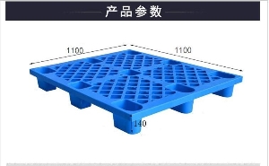 網(wǎng)格九腳塑料托盤-1111網(wǎng)格九腳藍新